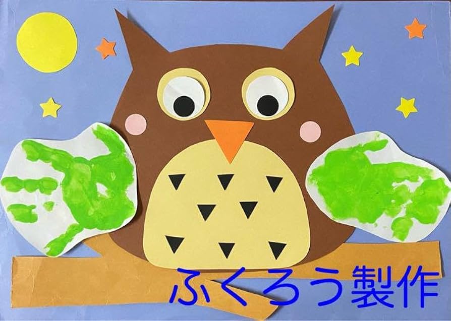 フクロウ 布製アート 型抜きアート・夜長のふくろう｜株式会社さくらほりきり